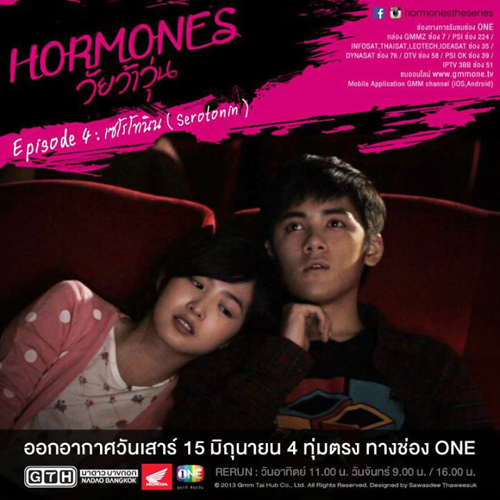 Hormones วัยว้าวุ่น เรื่องย่อ ตอนที่ 4 เซโรโทนิน ( 15 มิ.ย. 56 )