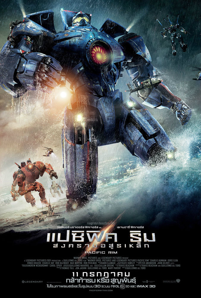 Pacific Rim แปซิฟิค ริม สงครามอสูรเหล็ก