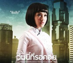 มิตรภาพกลางกองถ่าย "แนท" ได้เพื่อนใหม่ชื่อ "ฉัตร" ทั้งในและนอกจอ