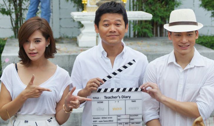 บี้ พลอย บวงสรวง Teacher's Diary หนังเรื่องใหม่ของ GTH