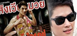 คาราบาว เดอะ ซีรี่ส์ ตอน วณิพก