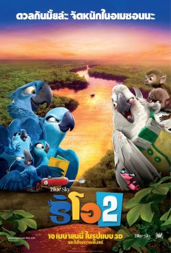 Rio 2