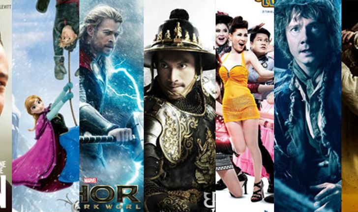 10 หนังน่าดูไม่ควรพลาดชมปลายปี 2013