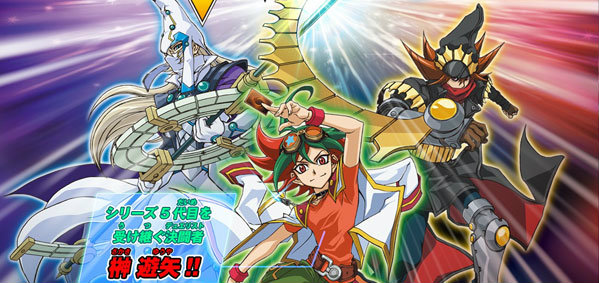 Yu-Gi-Oh! Arc-V ศึกการ์ดดูเอลแห่งตำนานภาคที่ 5