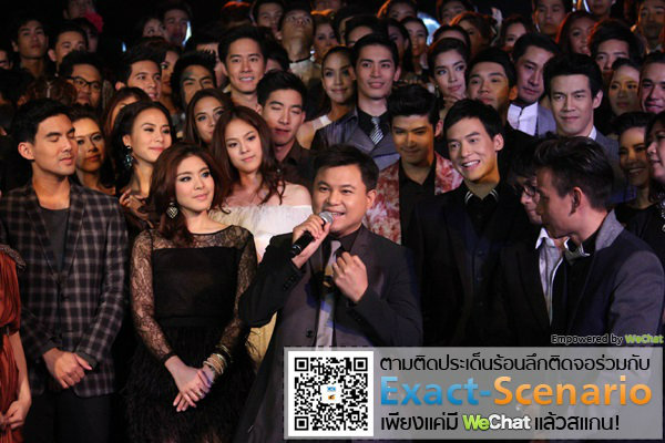 ทูเก็ตเตอร์ ปาร์ตี้ สตารี่ไนท์