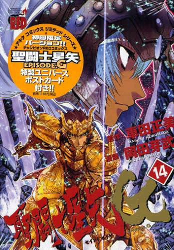 Saint seiya asgard episodes