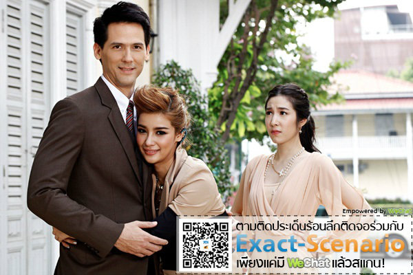 เอ้ก-บุษกร ละคร เล่ห์นางฟ้า