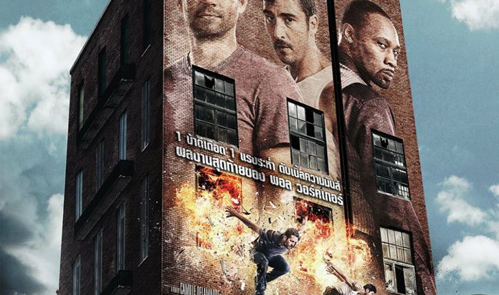 โดนใจคอหนัง ดูหนังรอบพิเศษ Brick Mansions (ประกาศผล)