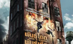 BRICK MANSIONS พันธุ์โดด พันธุ์เดือด