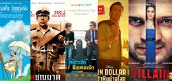 หนังใหม่ประจำสัปดาห์  (วันที่ 3 ก.ค - 9 ก.ค. 57)