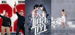 หนังใหม่ประจำสัปดาห์ (วันที่ 14 สค. - 20 สค. 57)