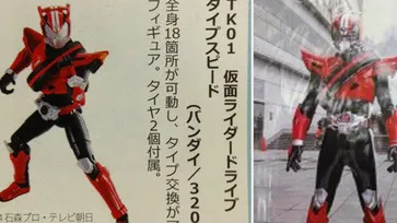 เผยโฉม Kamen Rider Drive ไรเดอร์ตัวใหม่