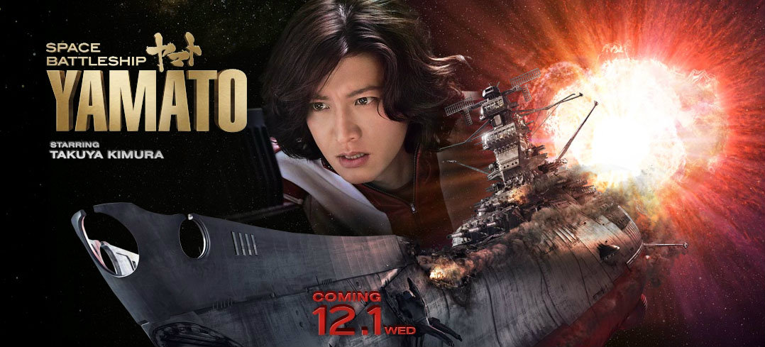 Space Battleship Yamato