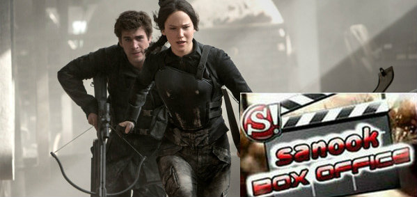 Sanook! Box Office ตอนที่ 39 : The Hunger Games: Mockingjay - Part 1