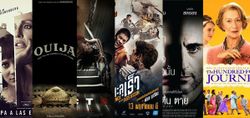 หนังใหม่ประจำสัปดาห์ (วันที่ 13 พย. - 19 พย. 57)