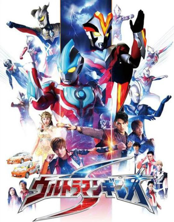 Ultraman Ginga S the Movie