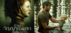 เตรียมพบความหลอนสุดลี้ลับ ใน Jessabelle บ้านวิญญาณแตก ภาพยนตร์สยองขวัญ จัดหนักผวาเกินคาดเดา