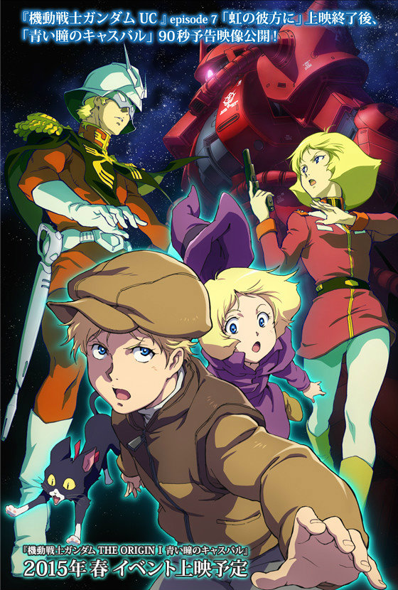 Gundam the Origin I