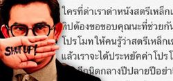 "พจน์ อานนท์" เมินคนวิจารณ์ 'สตรีเหล็กฯ' เป็นหนังห่วย!