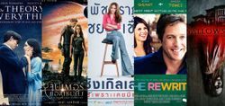 หนังใหม่ประจำสัปดาห์ (วันที่ 5 กพ. - 11 ก.พ. 58)