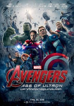 AVENGERS: AGE OF ULTRON อเวนเจอร์ส: มหาศึกอัลตรอนถล่มโลก