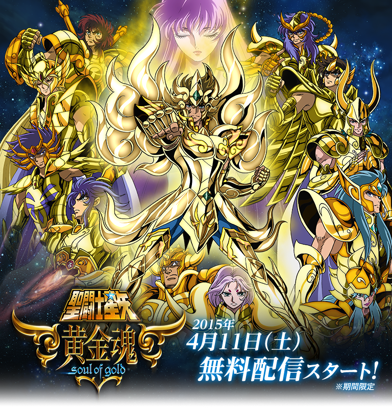 Saint Seiya Soul of Gold