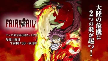 คลิปพรีวิว Fairy Tail ภาค ทาร์ทารอส