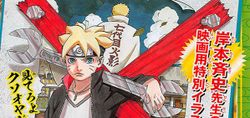 Boruto The Movie กำหนดฉายแล้ว พร้อมภาพตัวอย่างแรก