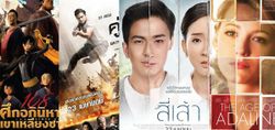 หนังใหม่ประจำสัปดาห์ (วันที่ 23 เม.ย - 29 เม.ย 58)