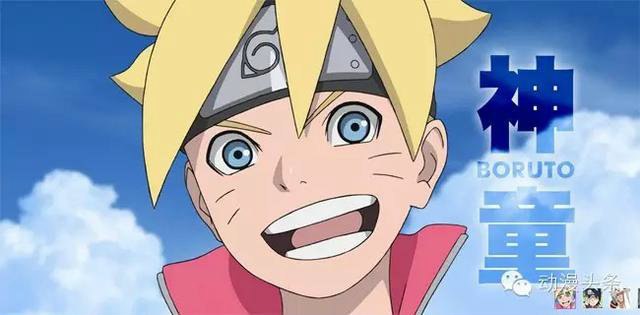 Boruto The Movie