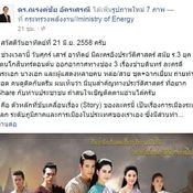 ดร.ณรงค์ชัย ข้าบดินทร์ 