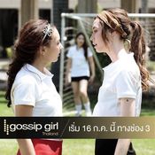 gossip girl thailand