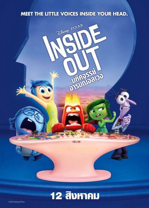 Inside out and Insidious 3