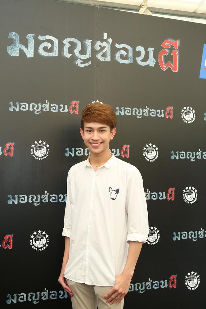 มอญซ่อนผี