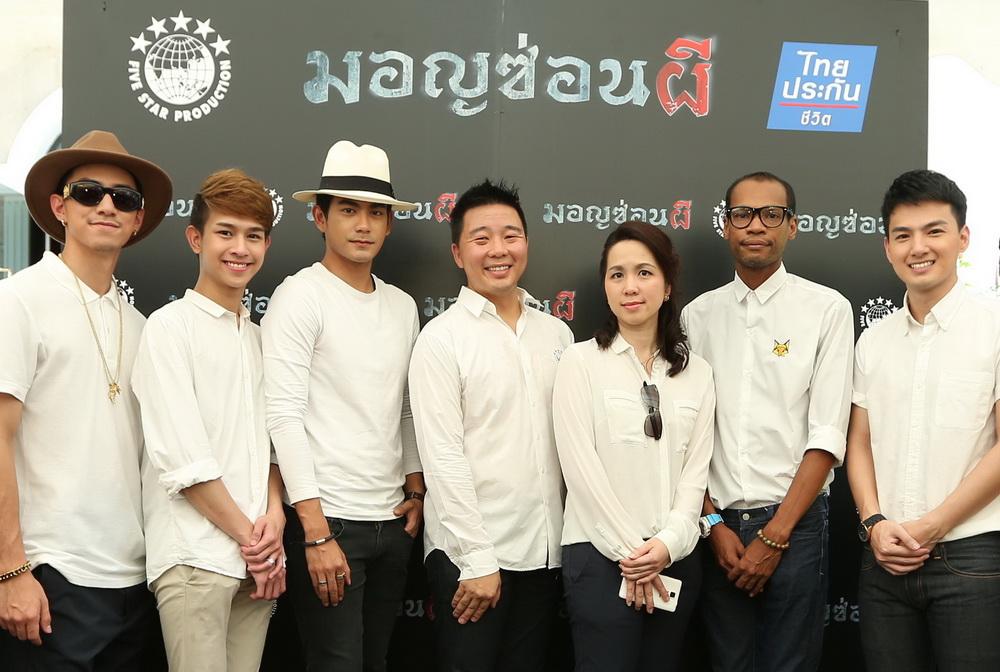 มอญซ่อนผี