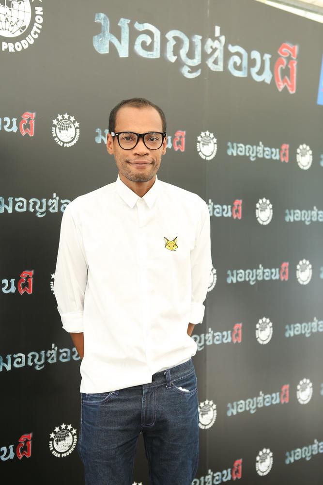 มอญซ่อนผี