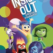 Inside out