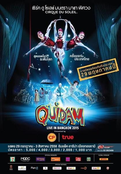 CIRQUE DU SOLEIL QUIDAM