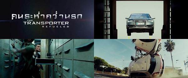 The Transporter Refueled