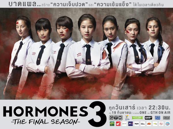 HORMONES 3 