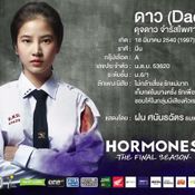 hormones 3 ตัวละคร