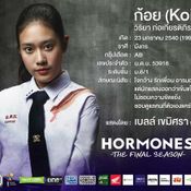 hormones 3 ตัวละคร