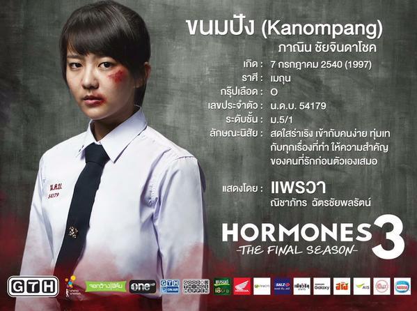 hormones 3 ตัวละคร