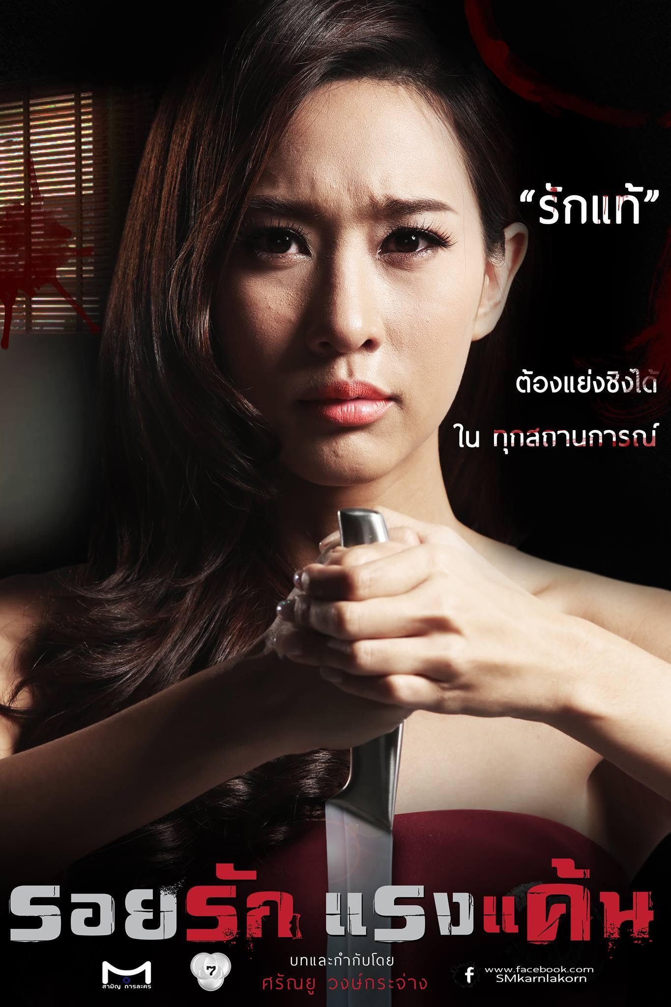 โบ ธัญญะสุภางค์