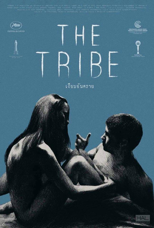 The Tribe 