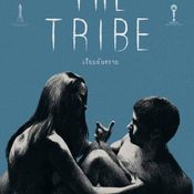 The Tribe 