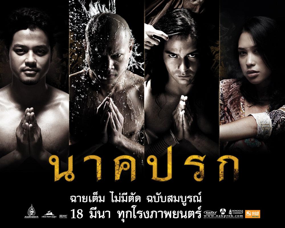 หนังไทยโดนแบน