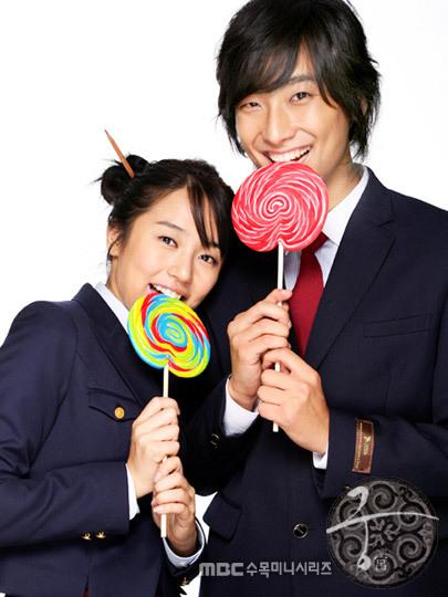 princess hours เกาหลี