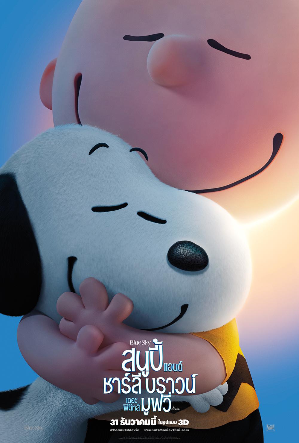 THE PEANUTS MOVIE