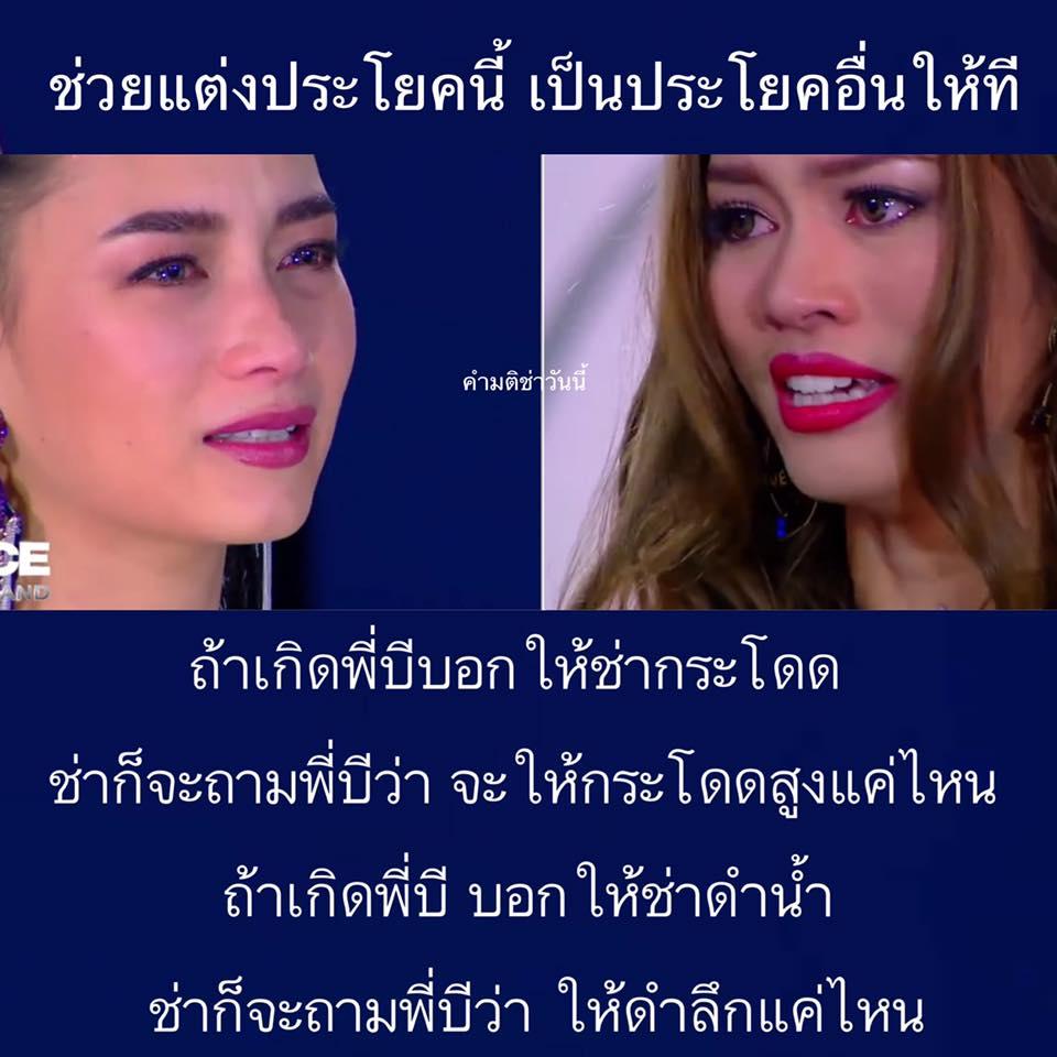 ติช่า the face